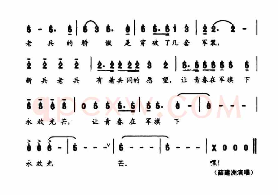 新兵·老兵（韩海滨词 林海曲）