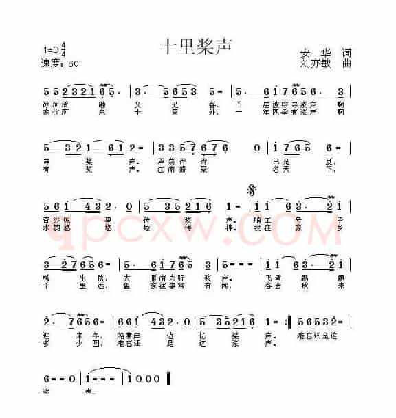 十里桨声