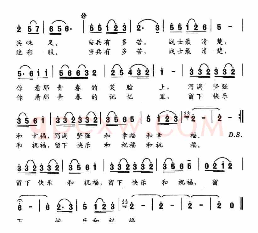 当兵有多苦（吴玉明词 周建国曲）
