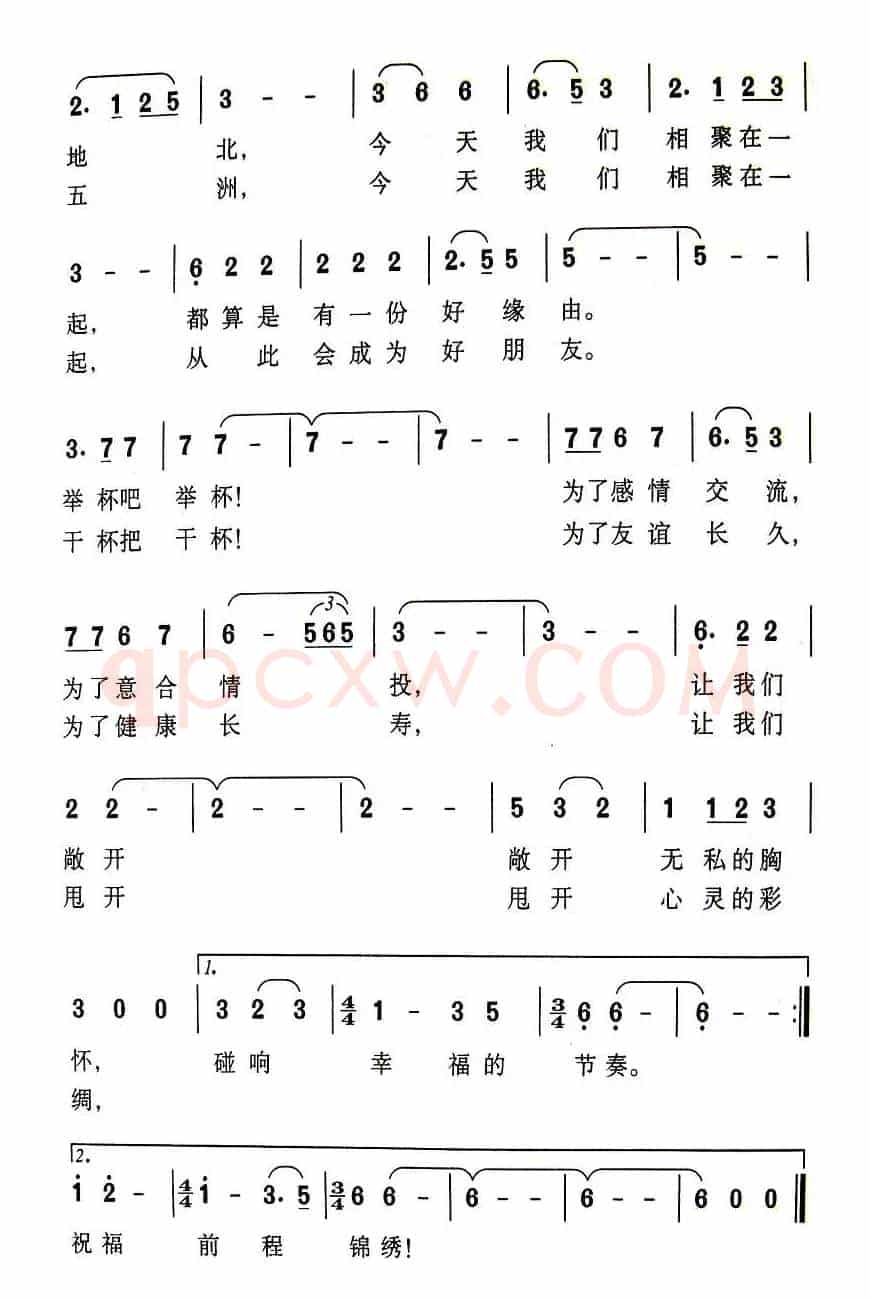 祝福（里咏词 张华山曲）