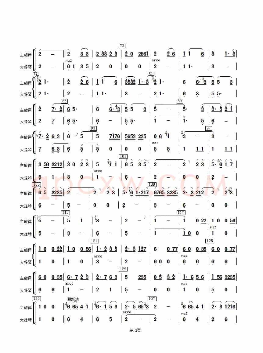 江南小镇（大提琴分谱）