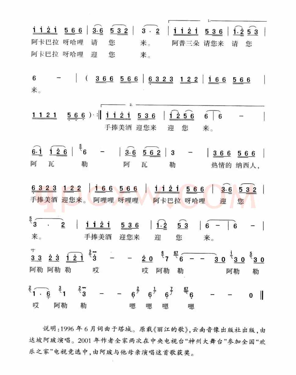 阿普三朵请您来