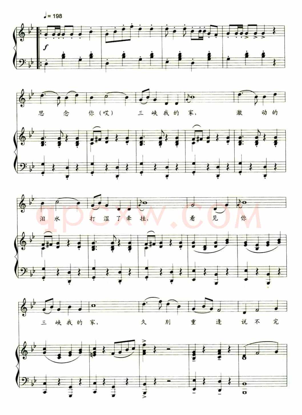 回三峡（贺沛轩词 张卓娅、王祖皆曲、正谱）