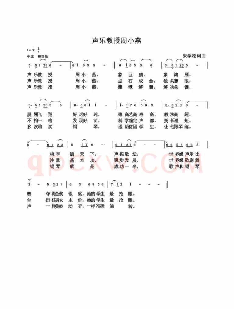 朱国鑫（朱学松）创作歌曲54首（第二部分18首）