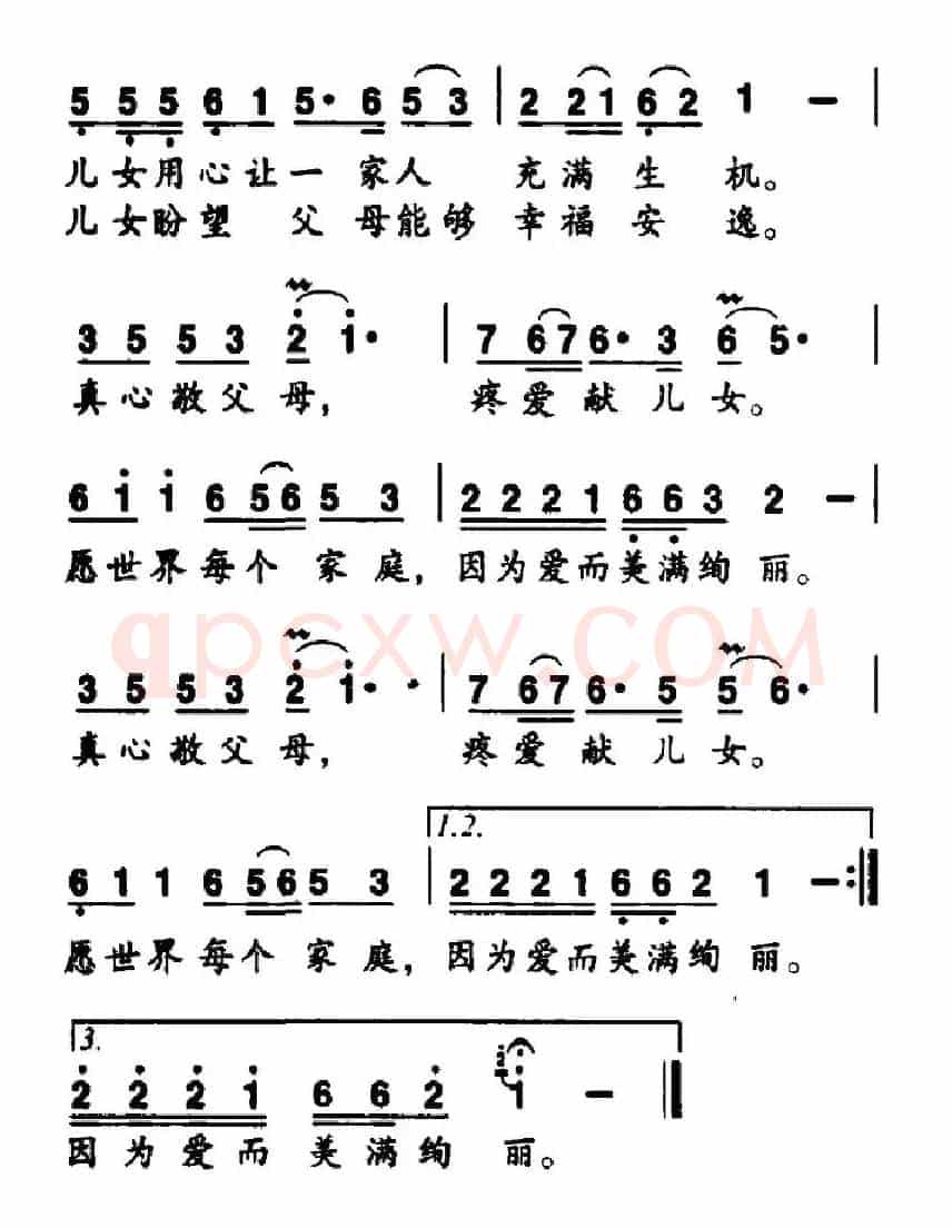 天伦颂