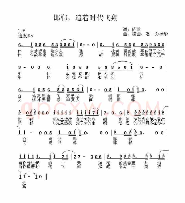 邯郸，追着时代飞翔