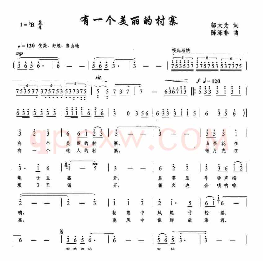 有一个美丽的村寨