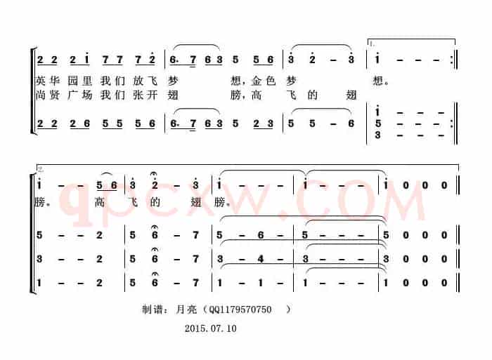 桑梓情（榆林市第一中学校歌）