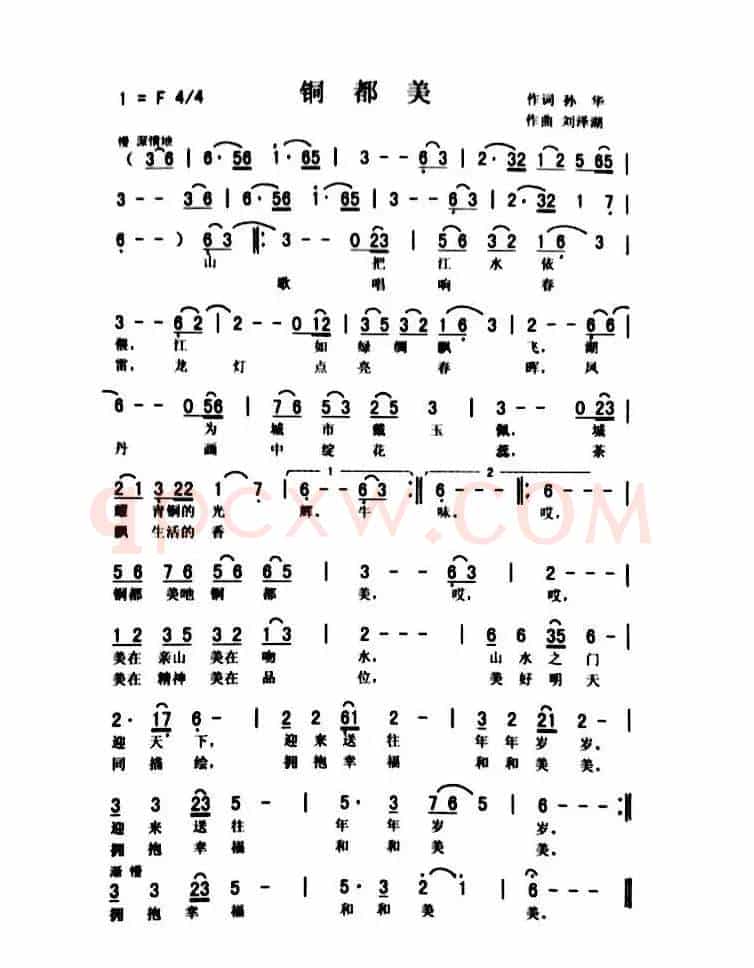 铜都美（燕君 爱国）