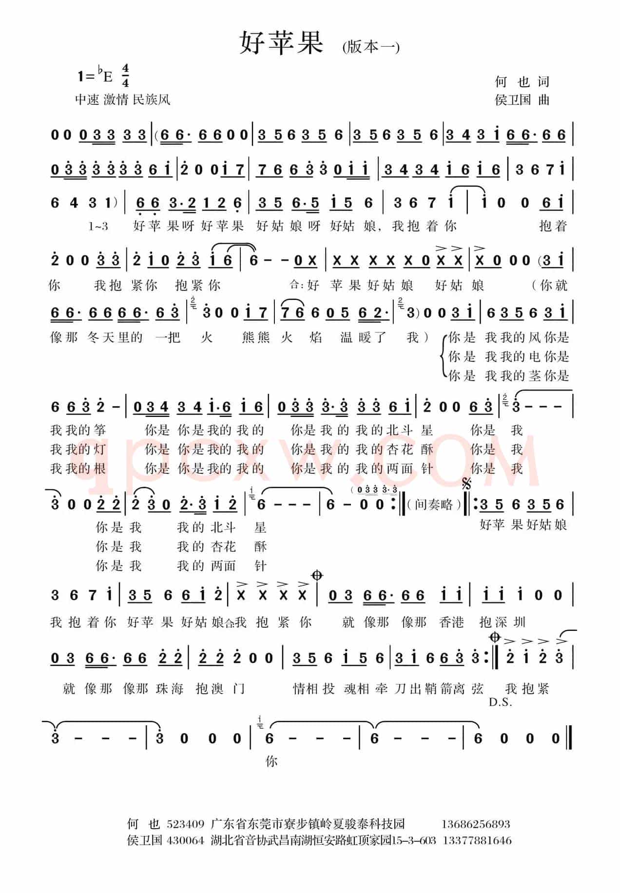 好苹果（版本一）