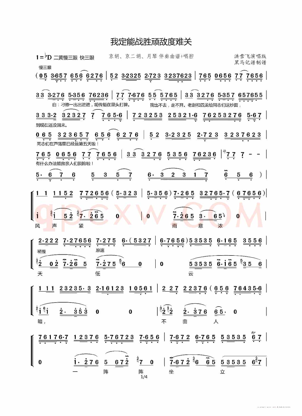 我定能战胜顽敌度难关