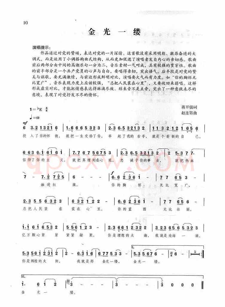 金光一缕