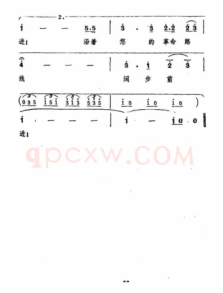 毛主席永远活在我们心中（晨枫、白翎词 彦克曲）