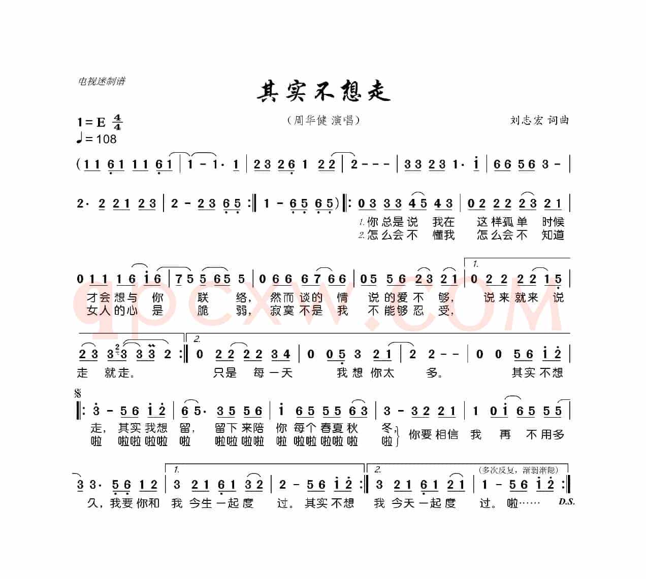 其实不想走