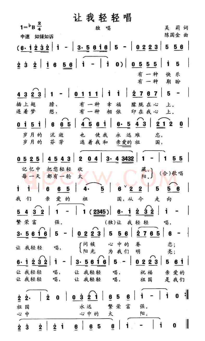 让我轻轻唱（吴莉词 陈国金曲）