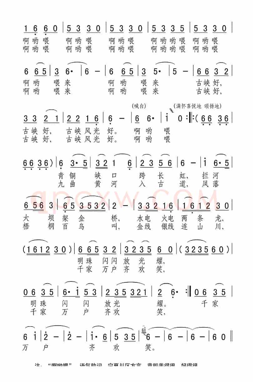 古峡风光好（音乐电视片《宁夏好风光》插曲）