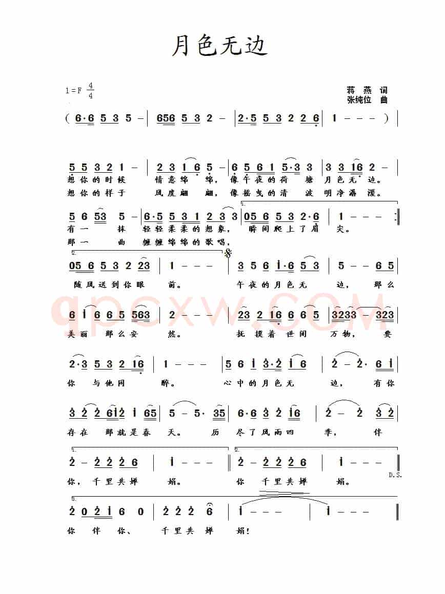 月色无边(蒋燕词 张纯位曲)