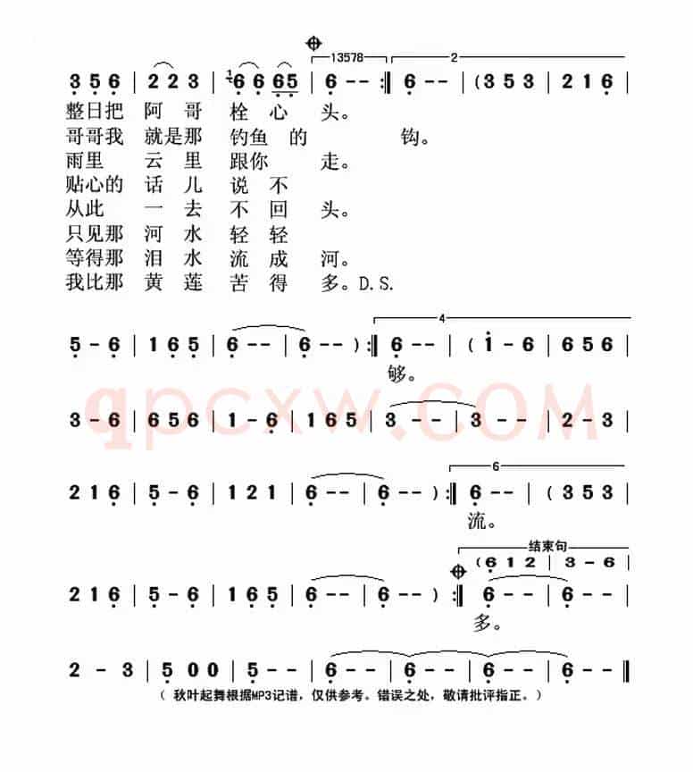 高高山上(四川民歌、周亚平填词)