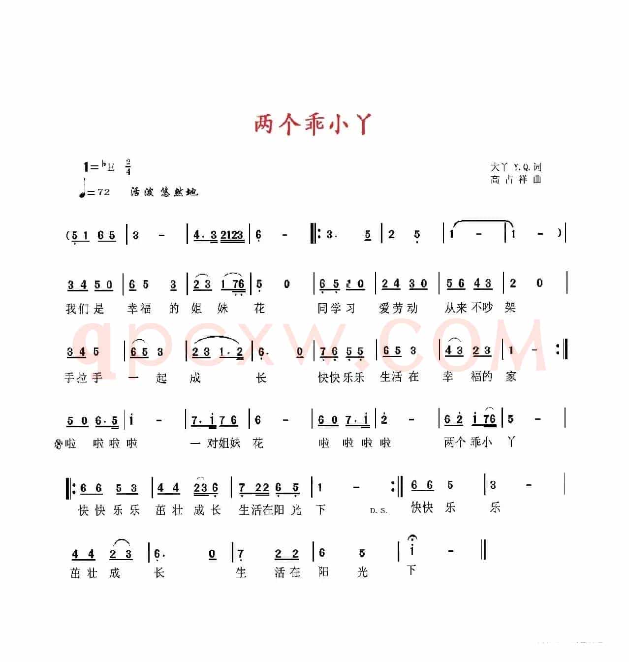 两个乖小丫