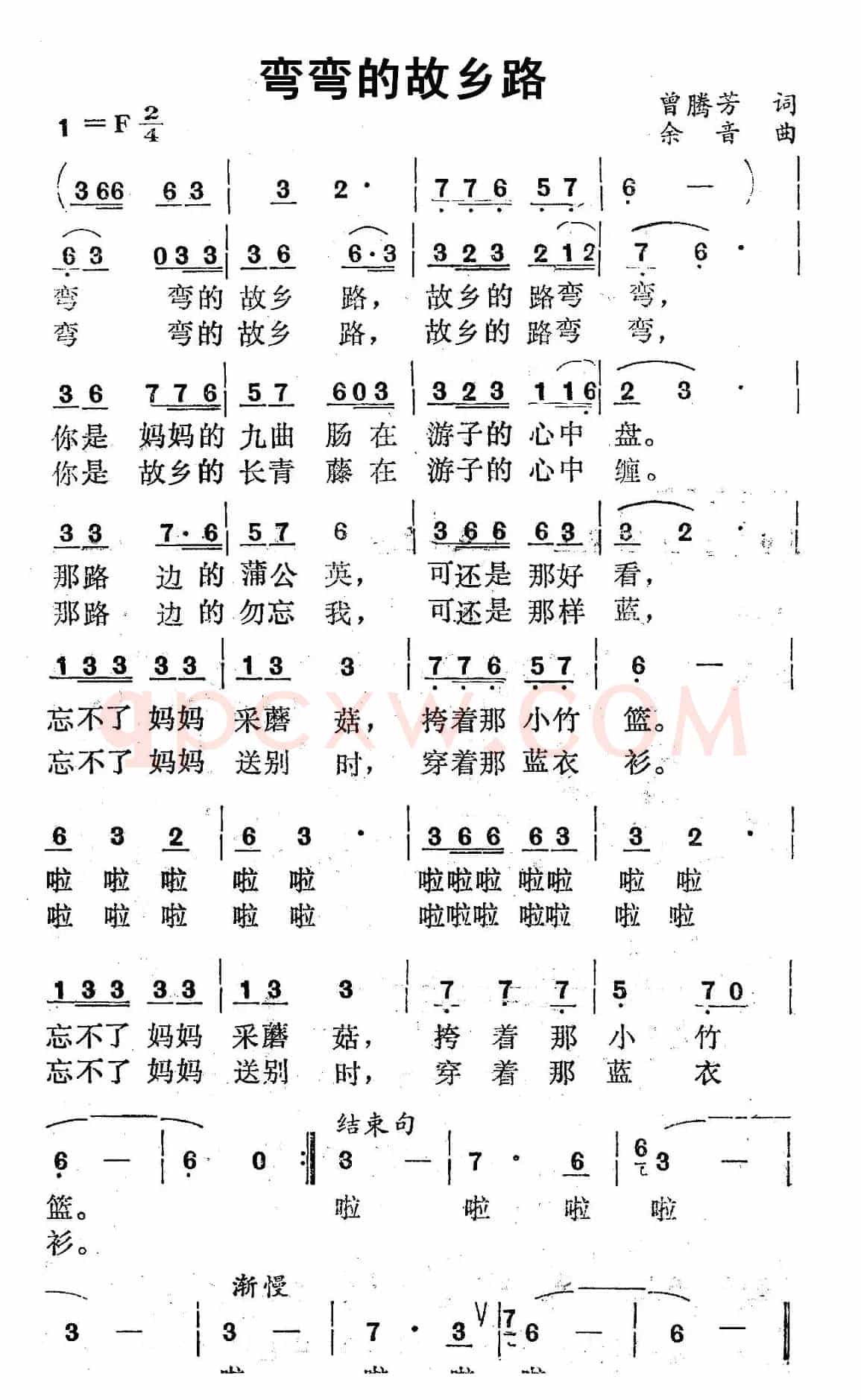 弯弯的故乡路