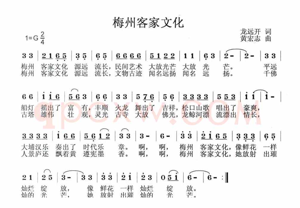 梅州客家文化