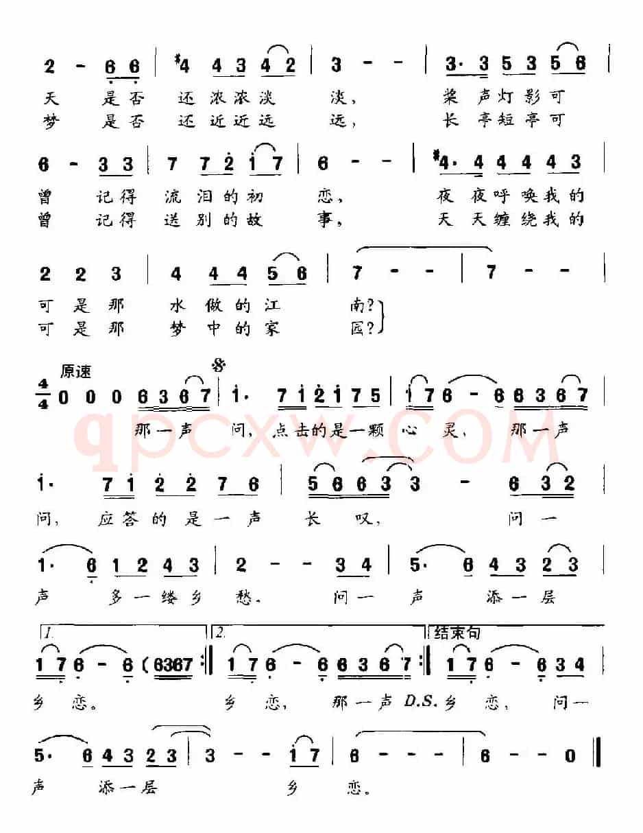 问江南（葛逊词 朱日东曲）