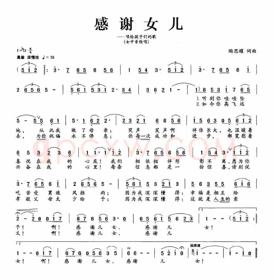 感谢女儿