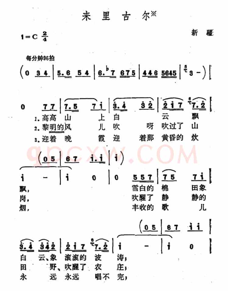 来里古尔