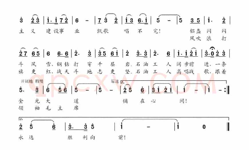 毛主席的光辉照大庆