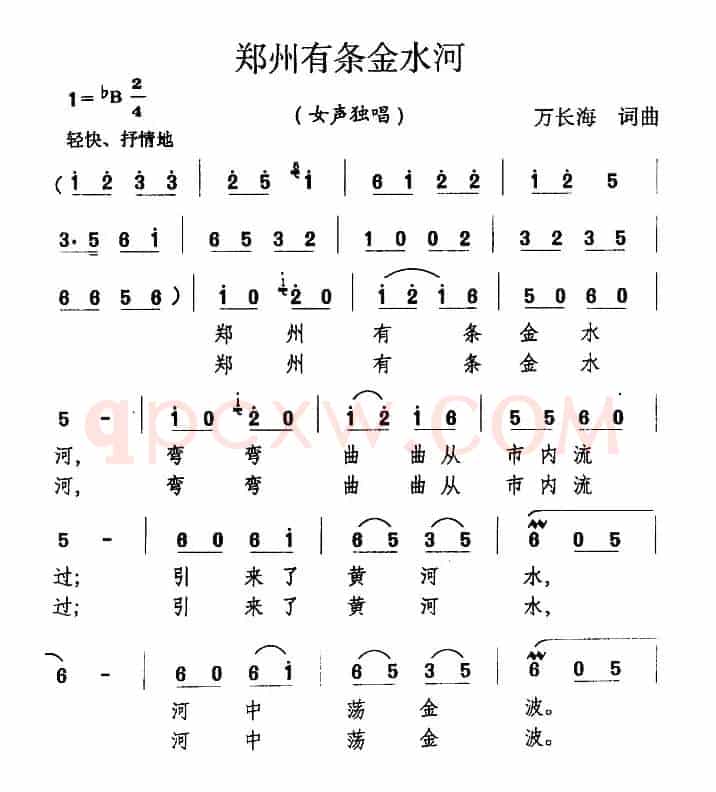 郑州有条金水河