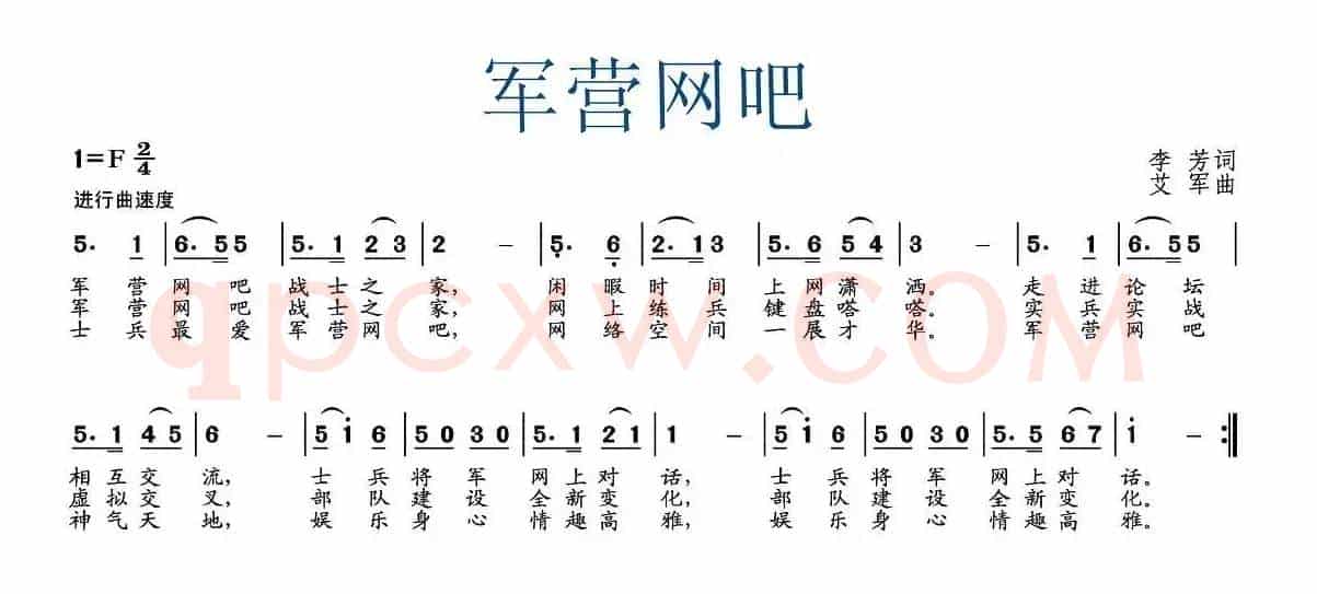 军营网吧