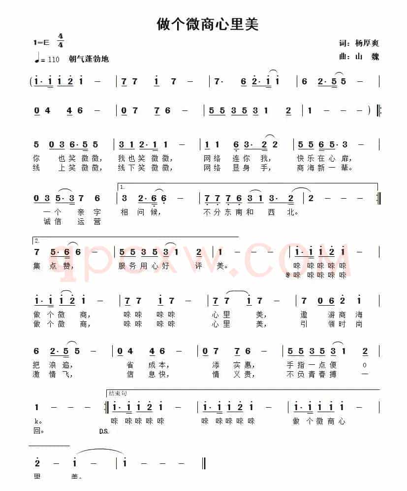 做个微商心里美