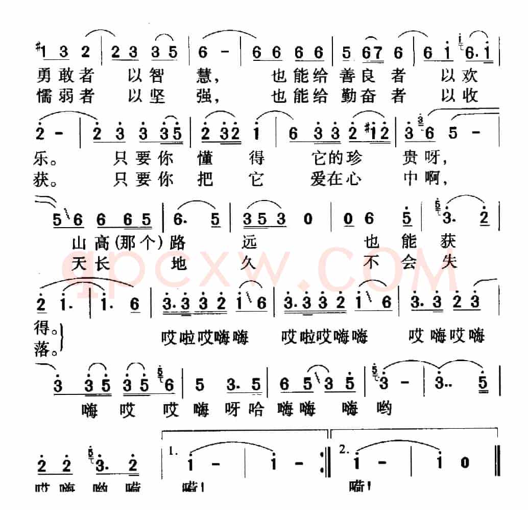 一个美丽的传说(电视剧《木鱼石的传说》主题曲)