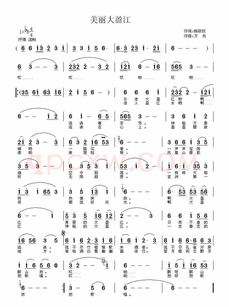 美丽大盈江
