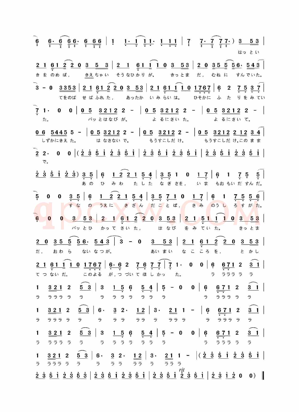 打上花火(日本动画电影《升起的烟花,从下面看?还是从侧面看?》主题曲)