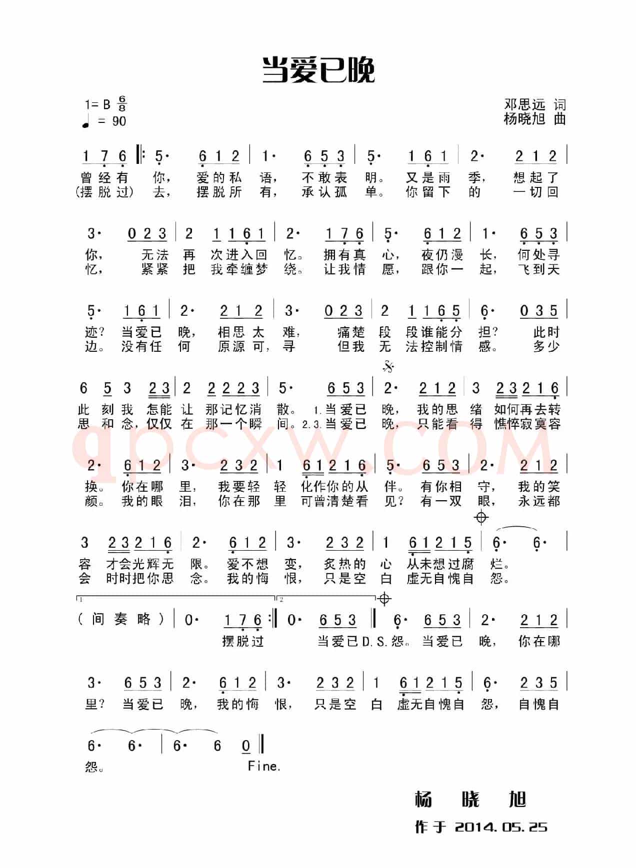 当爱已晚