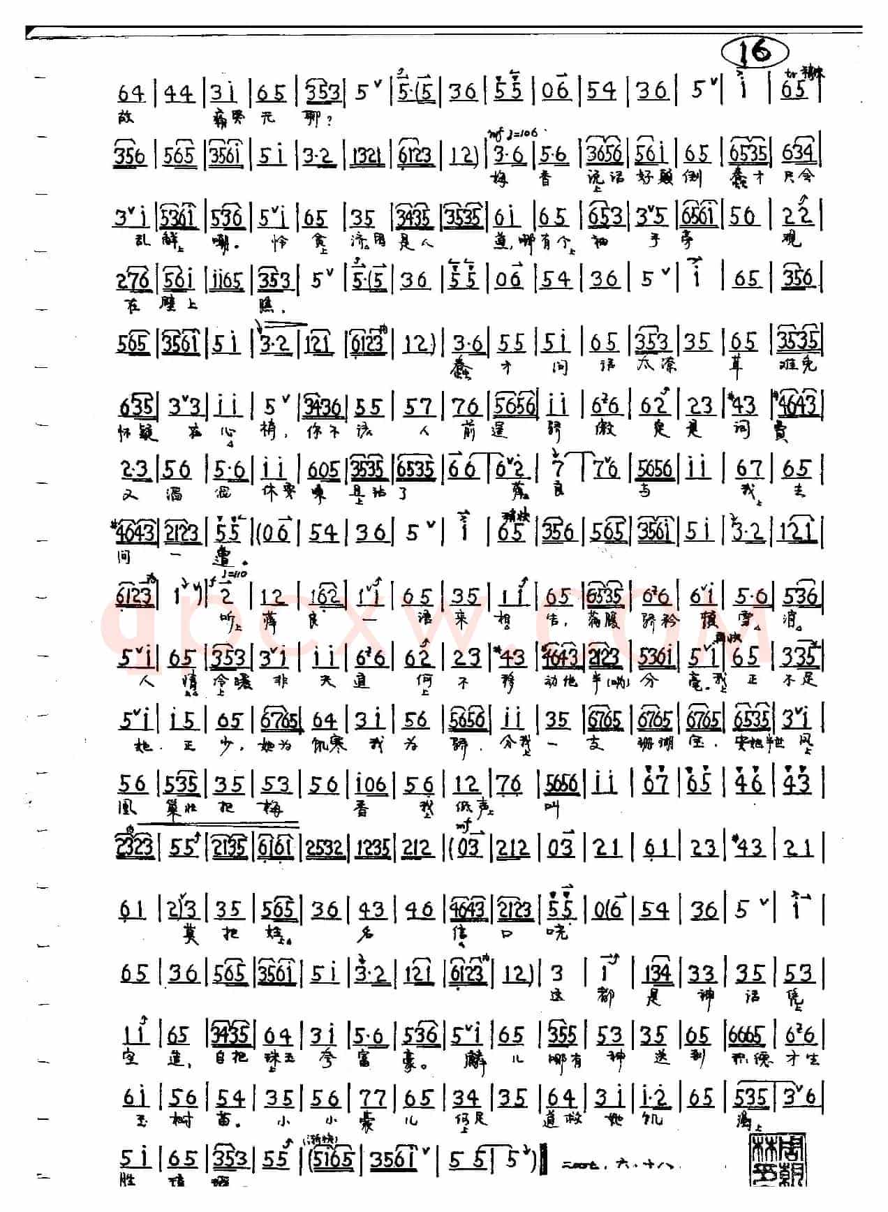 京剧《锁麟囊》薛湘灵唱段5首