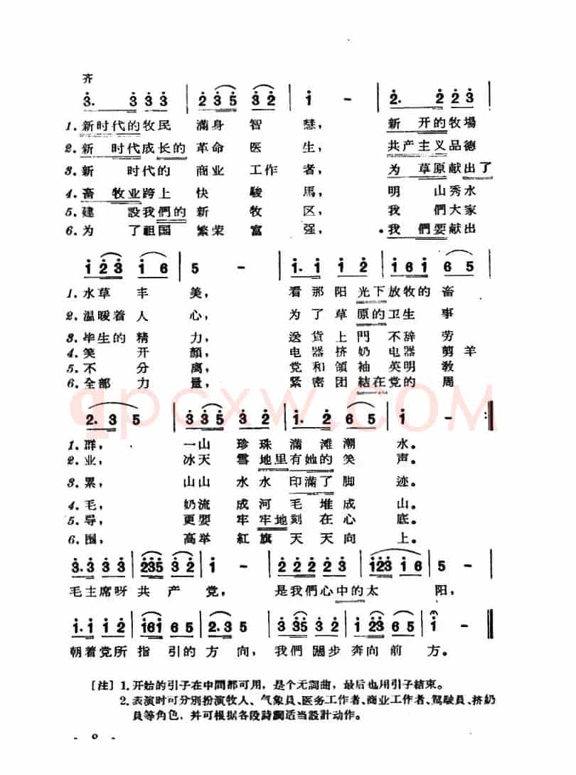 六个伙伴