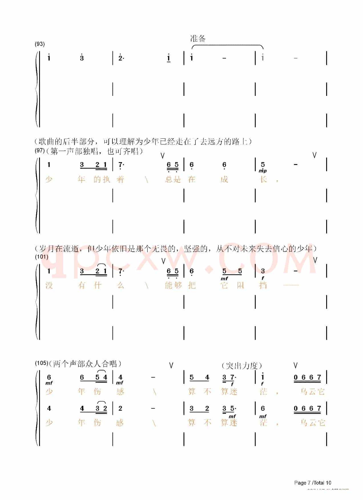 爱远方(宿雨涵)