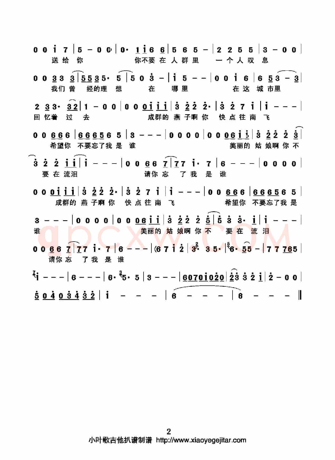 离散（简谱）