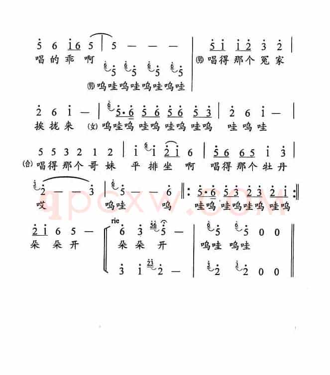 呜哇峒
