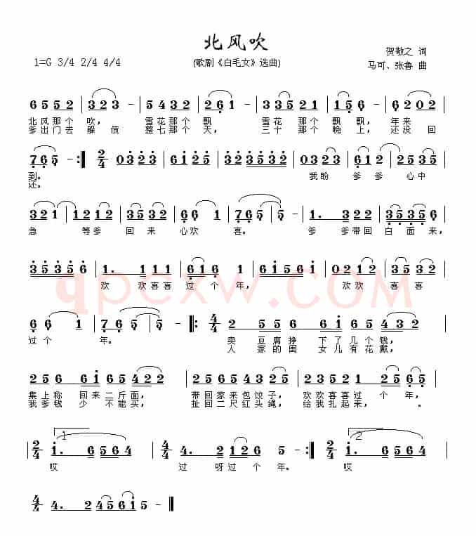 北风吹（歌剧《白毛女》选曲）