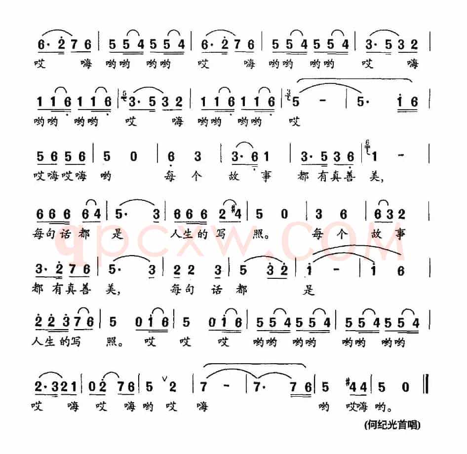 交心歌（电视剧《桃花》主题歌）