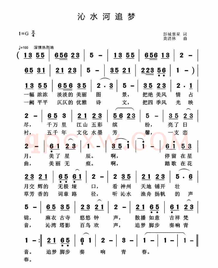 沁水河追梦