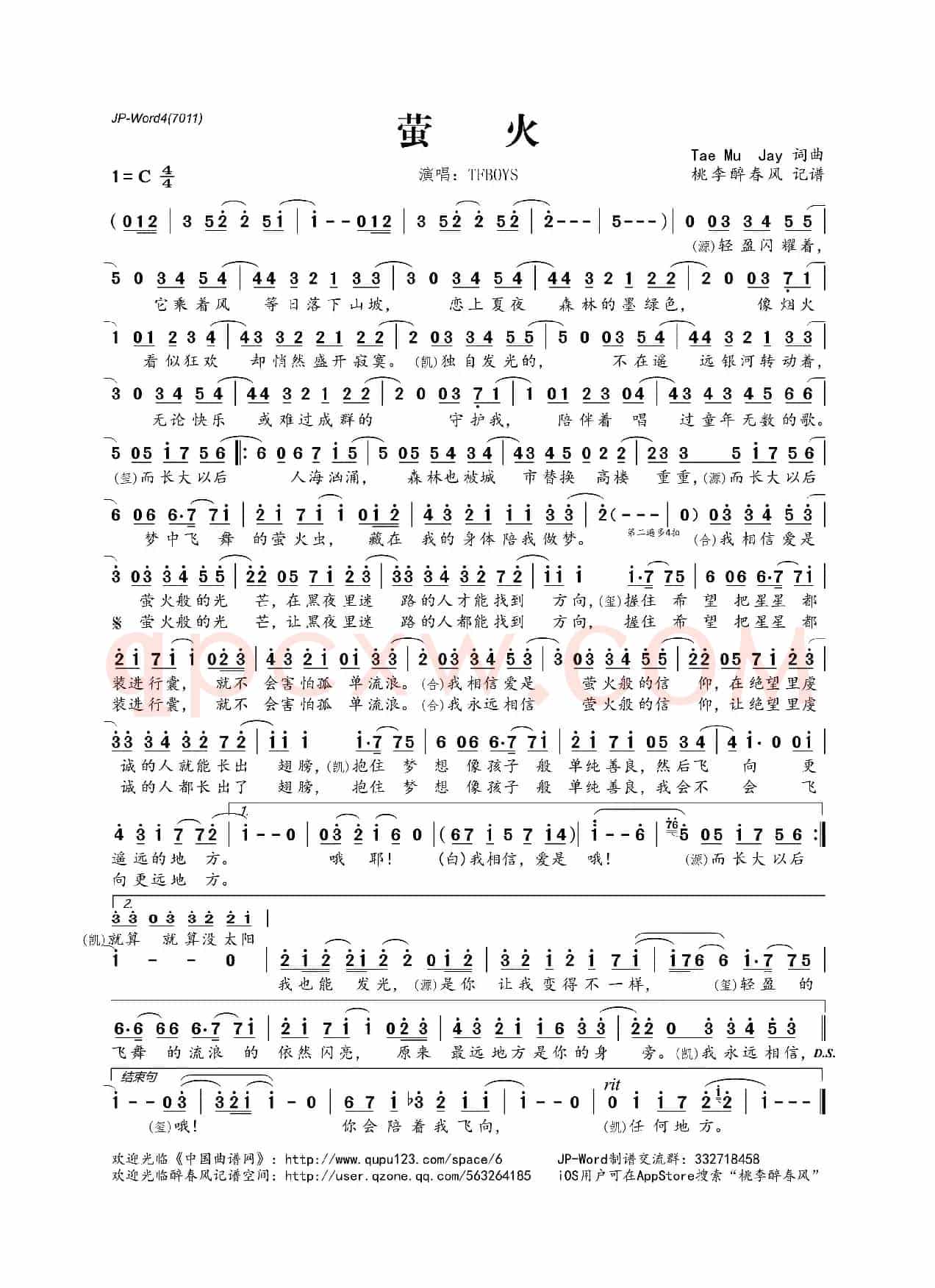 萤火(Tae Mu Jay词曲)