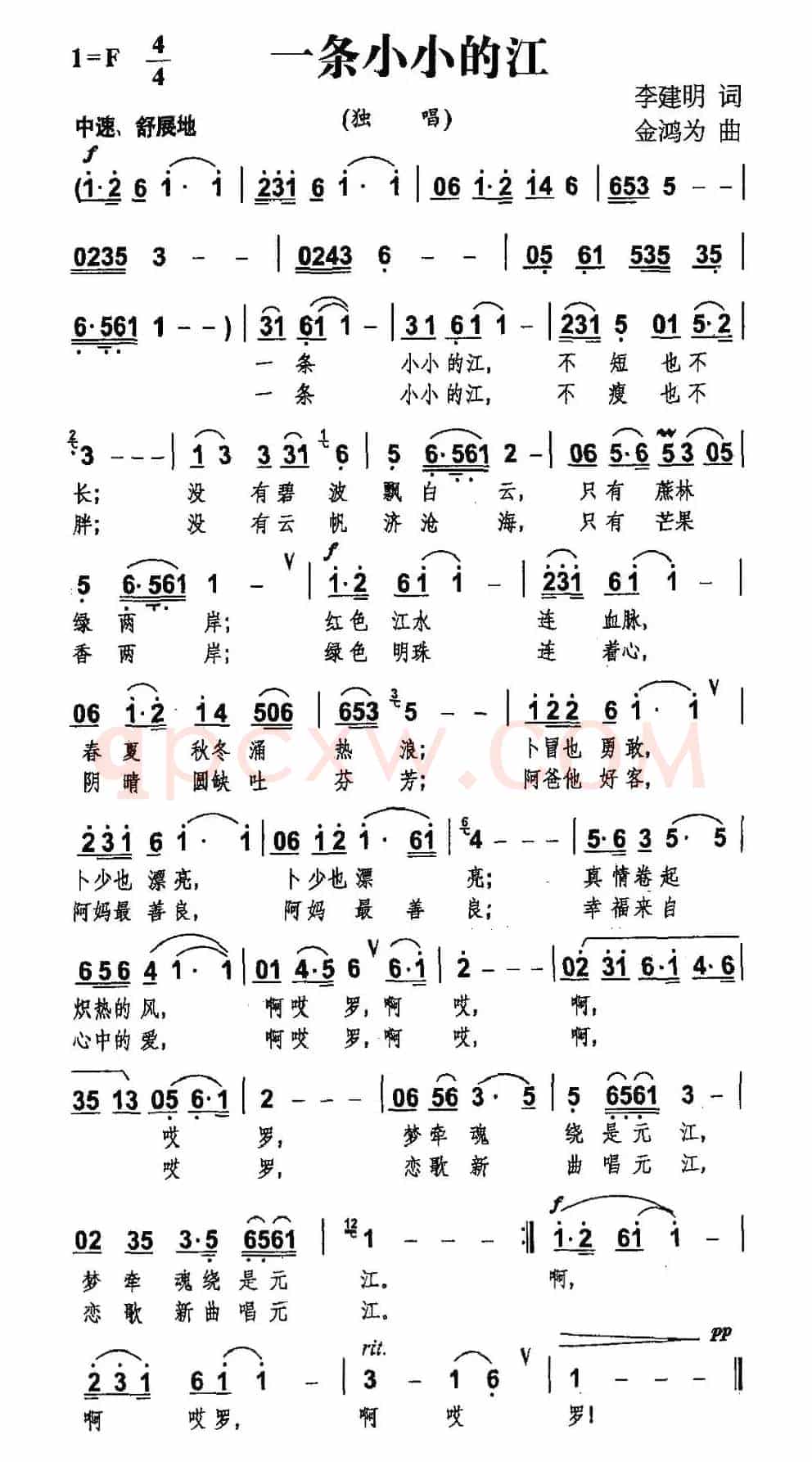 一条小小的江