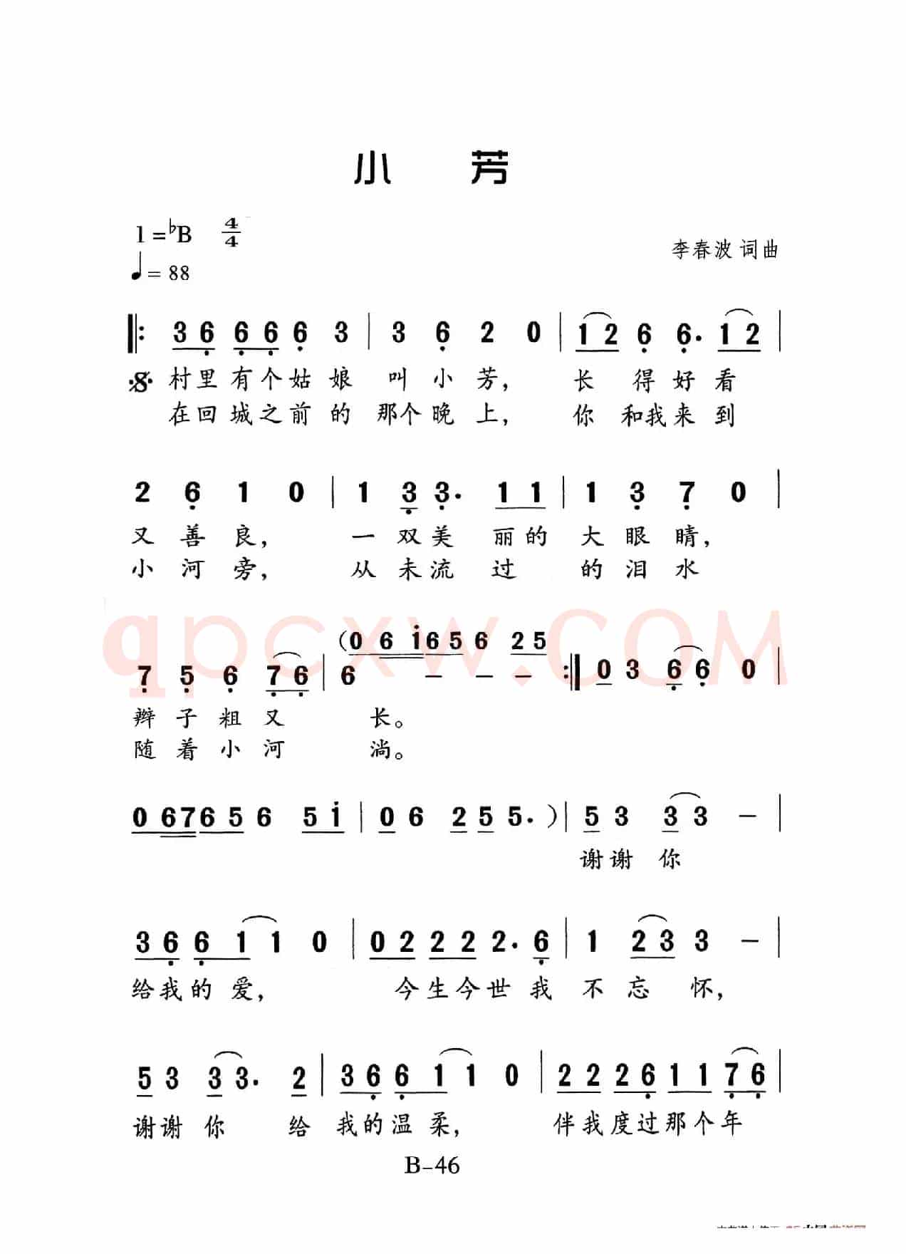 小芳（老人适用）