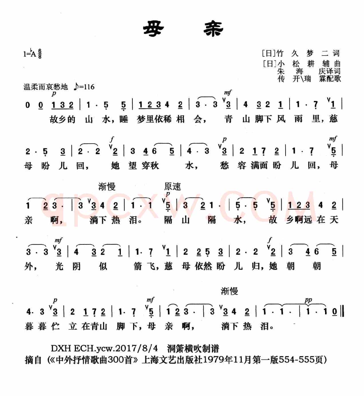 [日]母亲