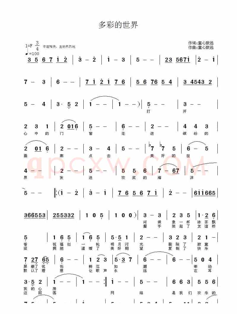 多彩的世界