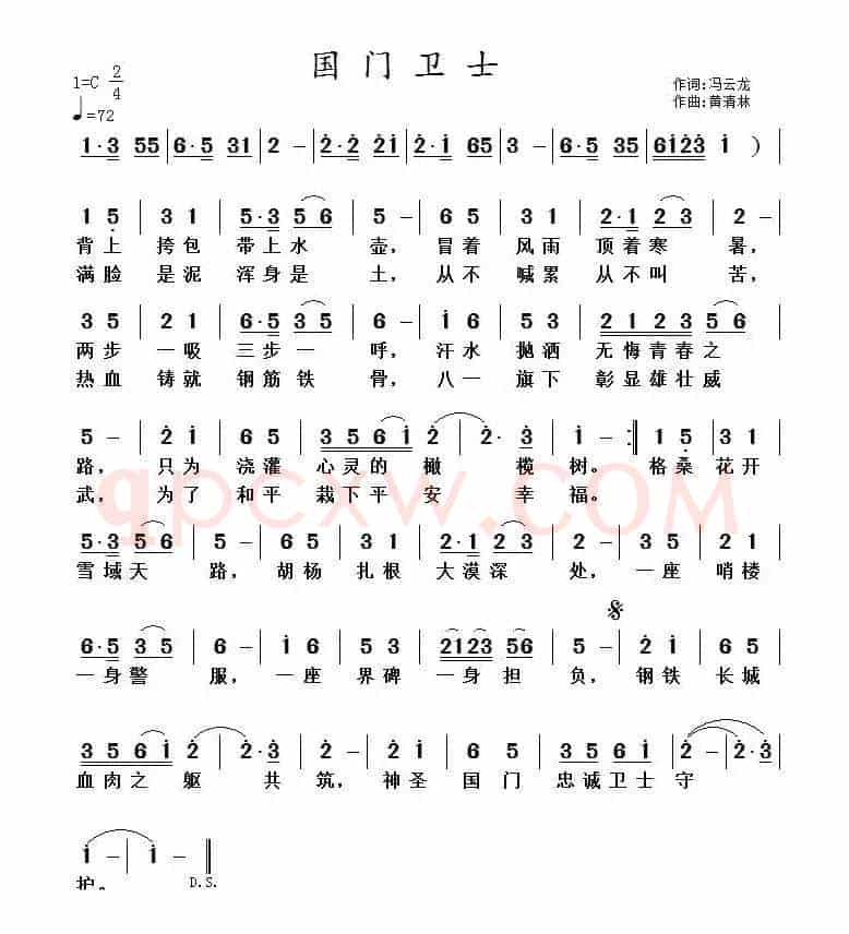 国门卫士